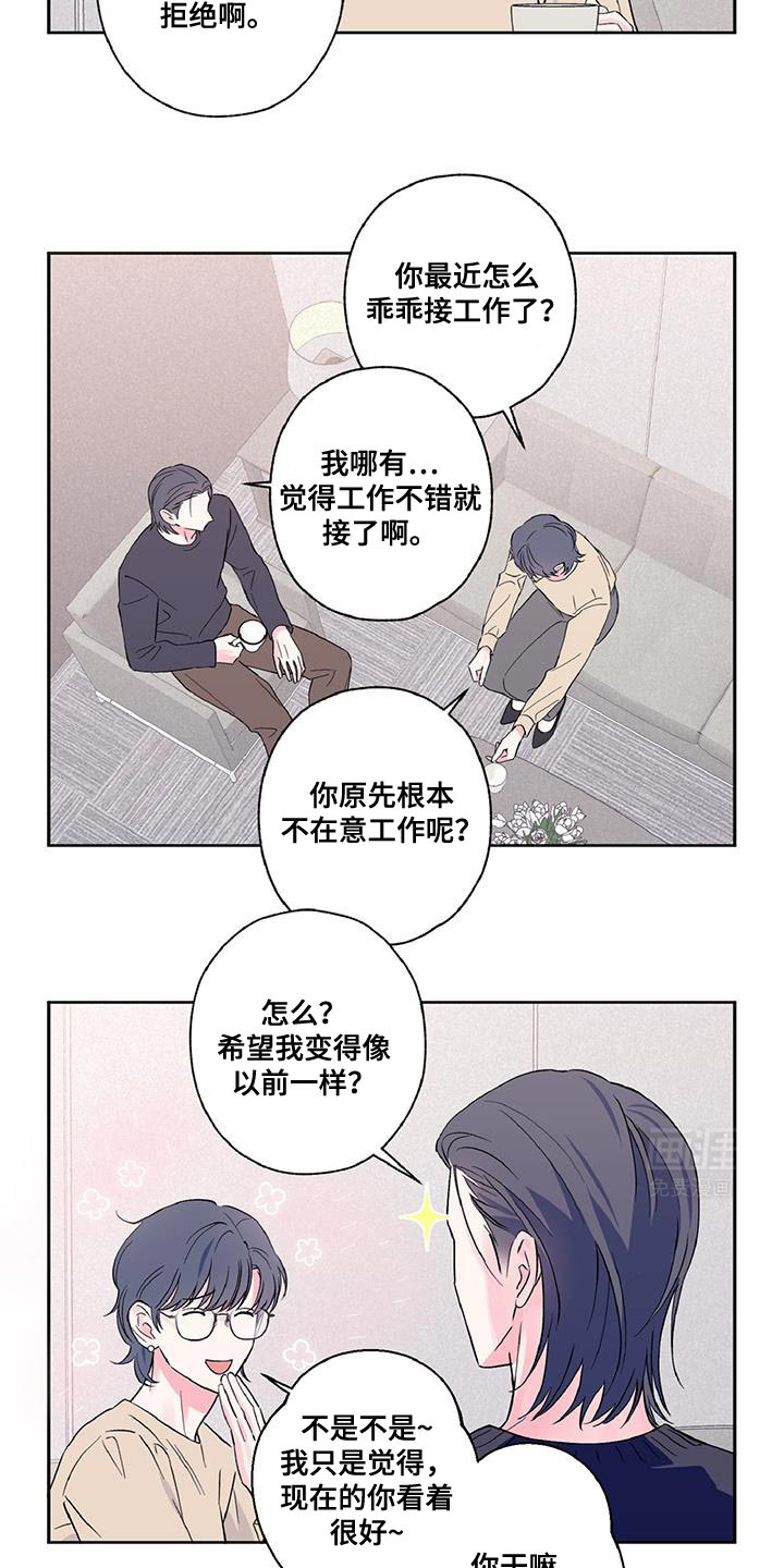 倒霉经纪人第49话图