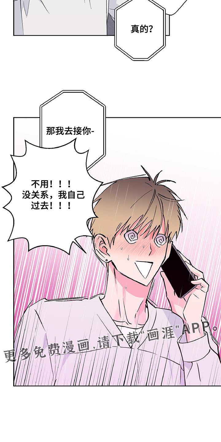 倒霉经纪人第49话图