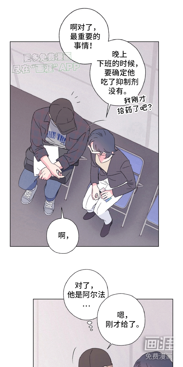 倒霉经纪人第5话图