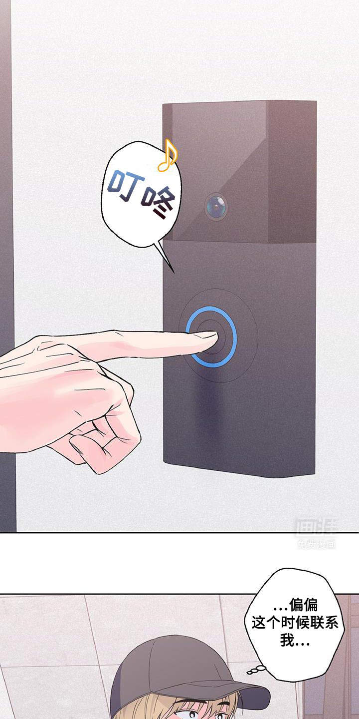 倒霉经纪人第50话图