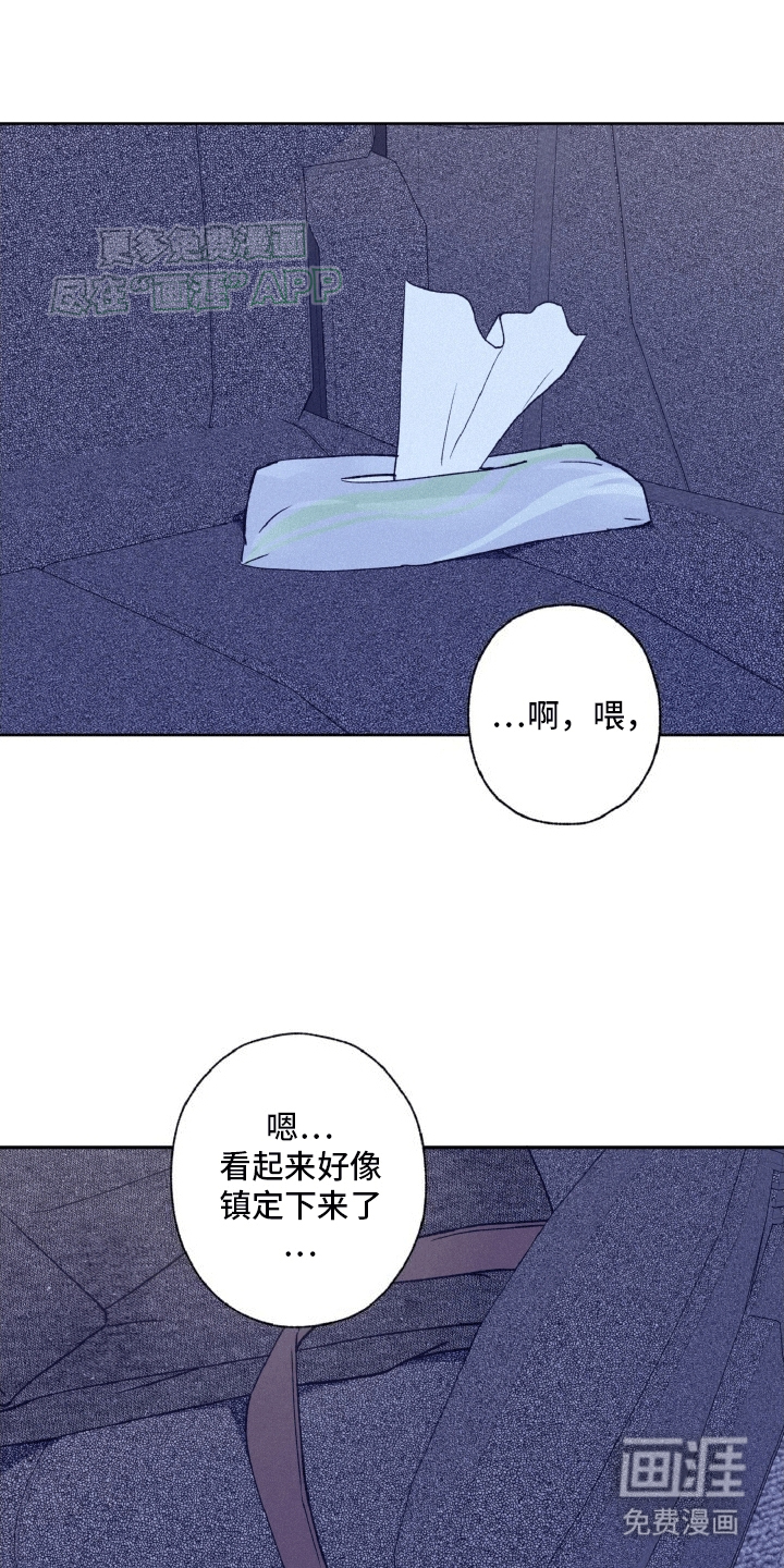 倒霉经纪人第8话图