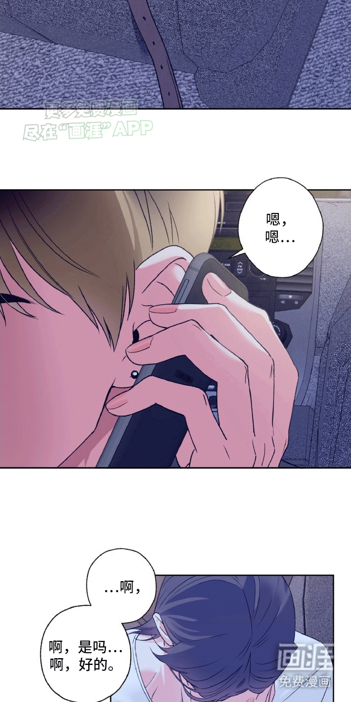 倒霉经纪人第8话图