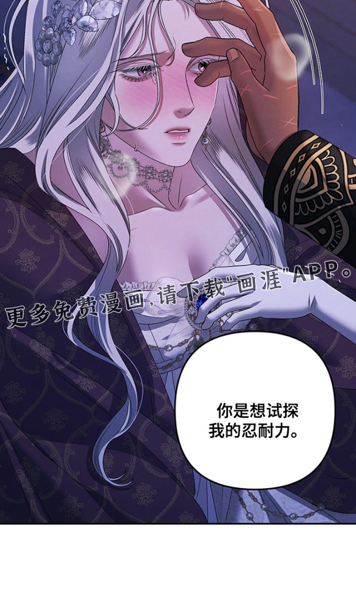 夺婚第36话图