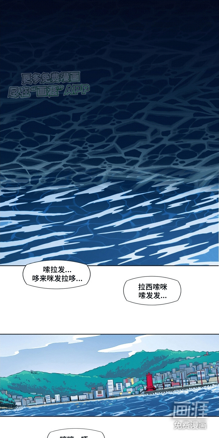 大海爱上了你 第1话 第0页