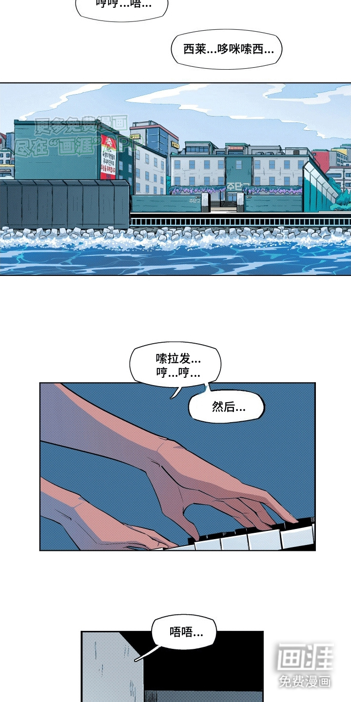 大海爱上了你 第1话 第1页