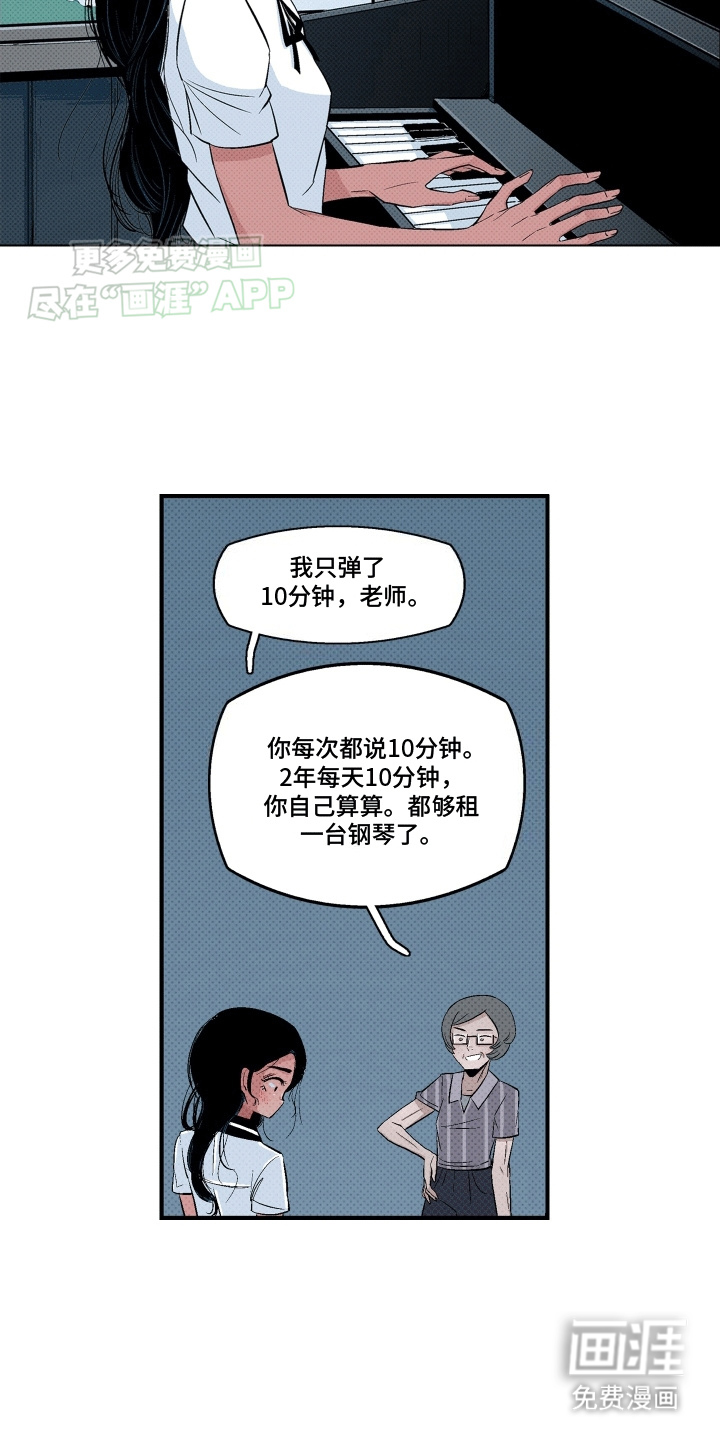 大海爱上了你 第1话 第3页