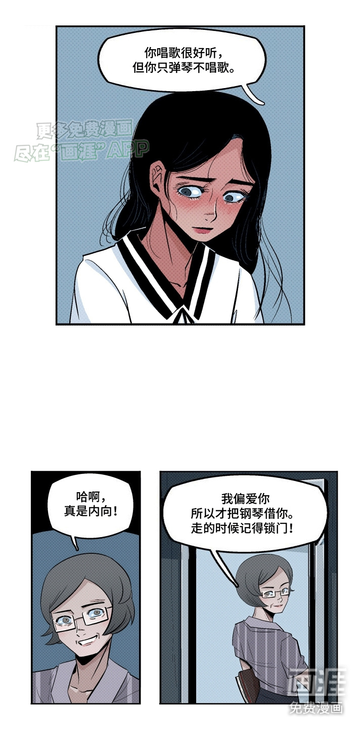 大海爱上了你 第1话 第4页