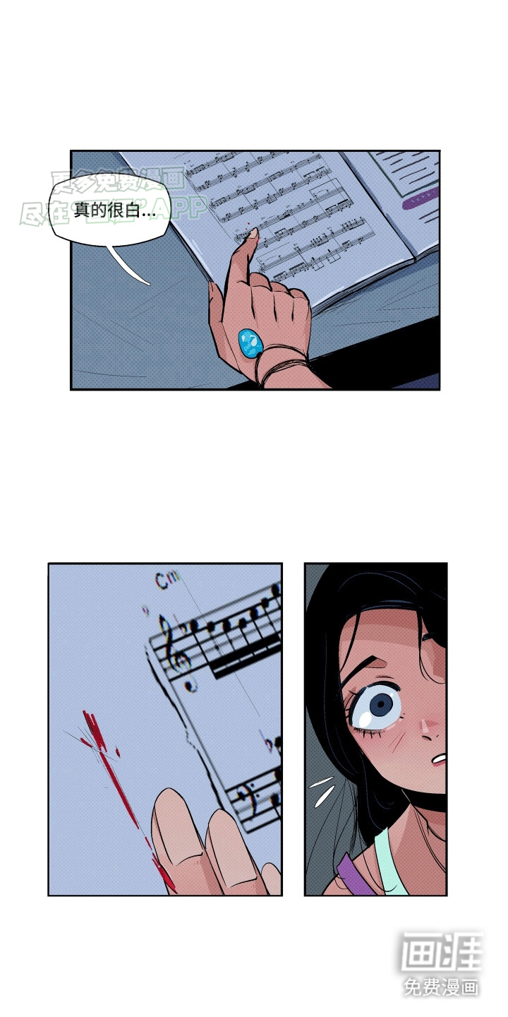 大海爱上了你 第10话 第3页