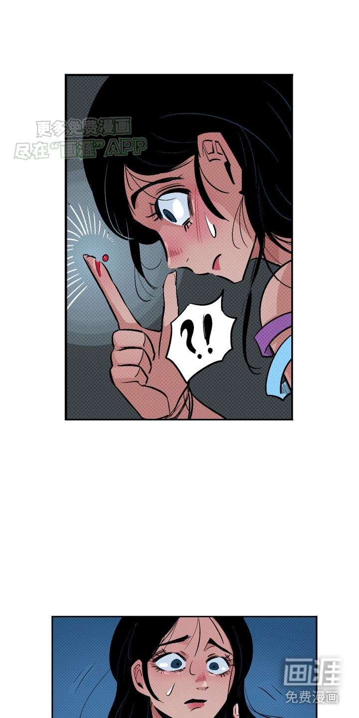 大海爱上了你 第10话 第4页