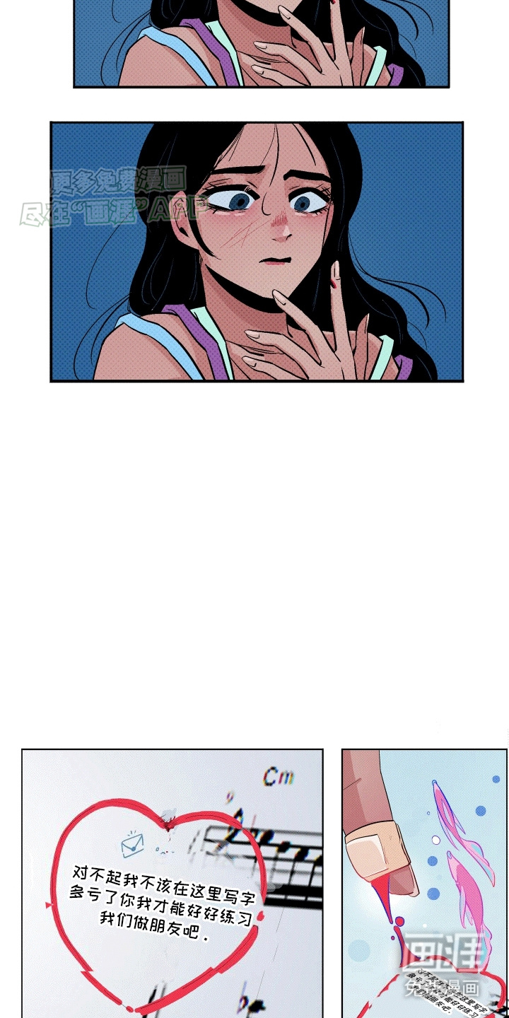 大海爱上了你 第10话 第5页