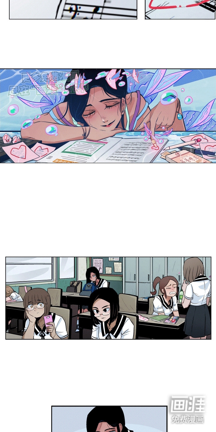 大海爱上了你 第10话 第6页