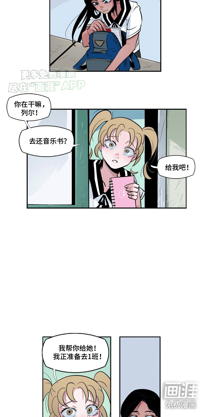 大海爱上了你 第10话 第7页