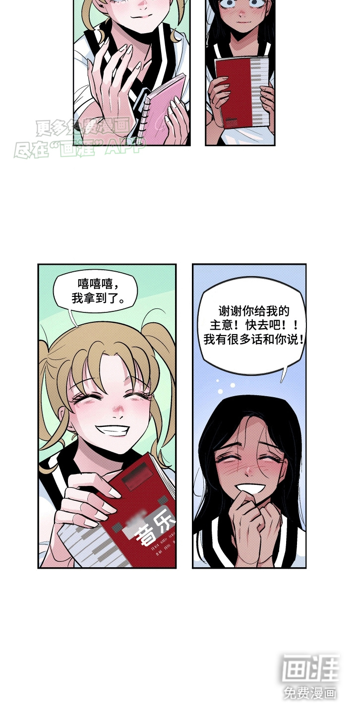 大海爱上了你 第10话 第8页