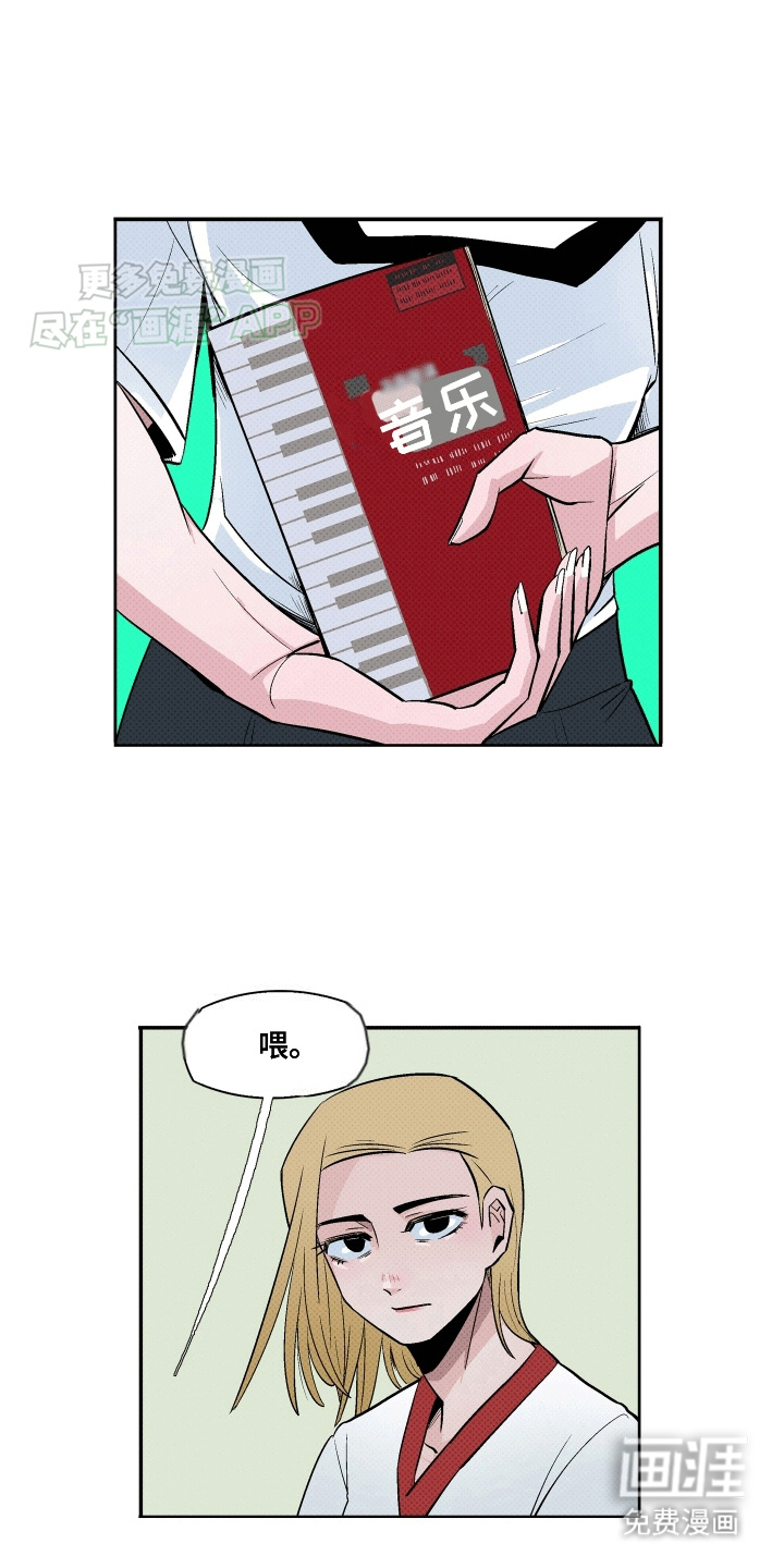 大海爱上了你 第10话 第10页