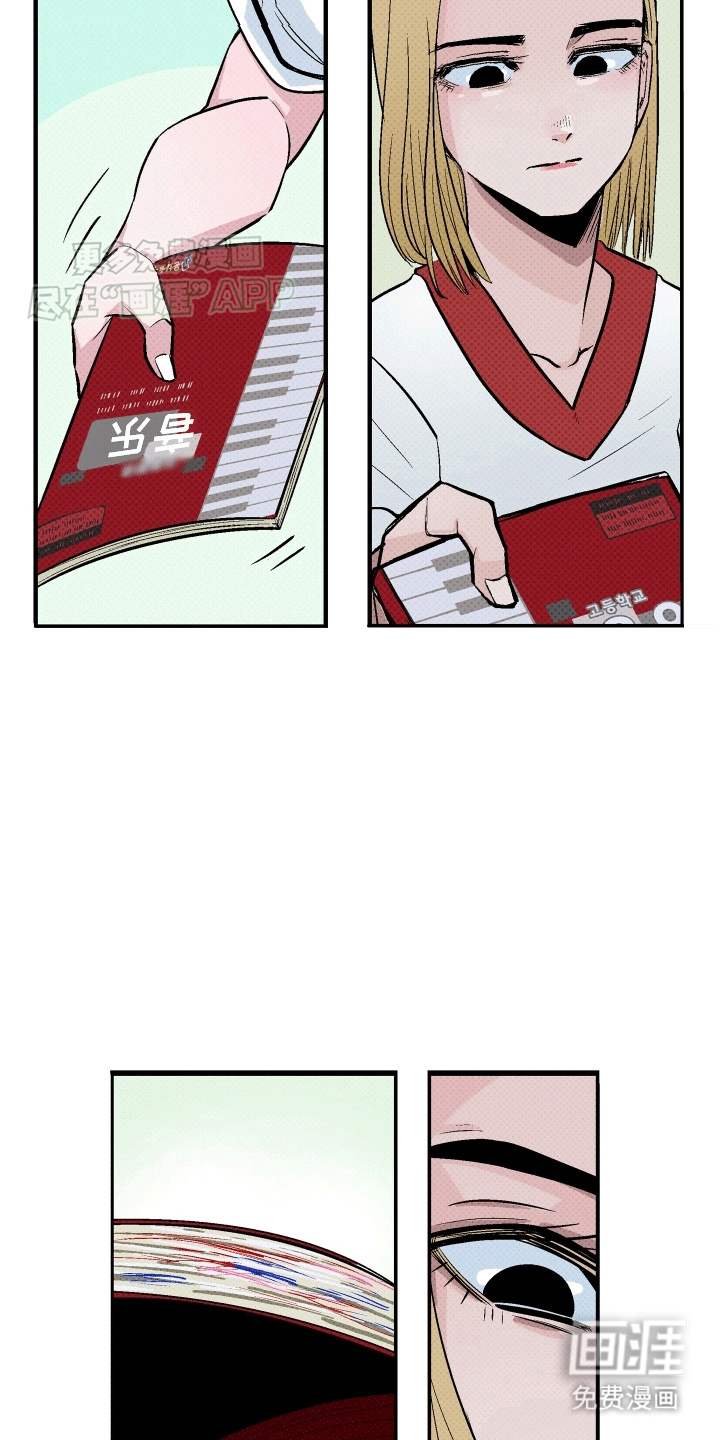 大海爱上了你 第10话 第12页