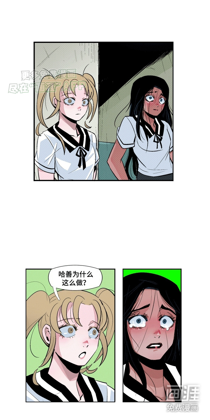 大海爱上了你 第10话 第19页