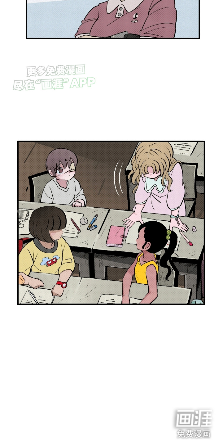 大海爱上了你 第11话 第4页