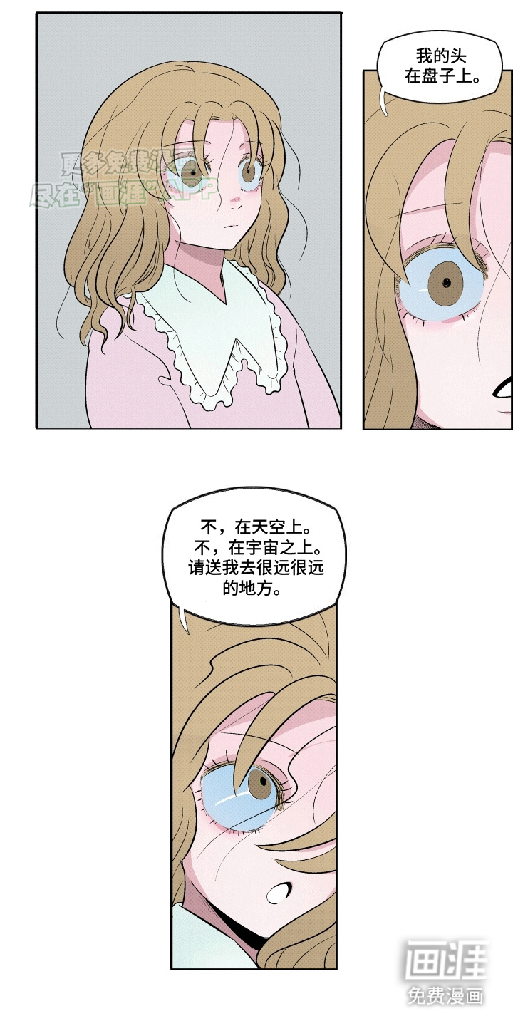 大海爱上了你 第11话 第5页