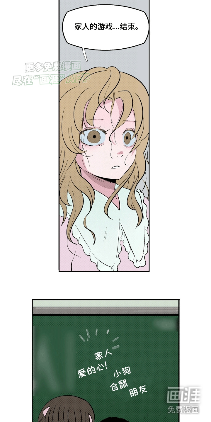 大海爱上了你 第11话 第7页