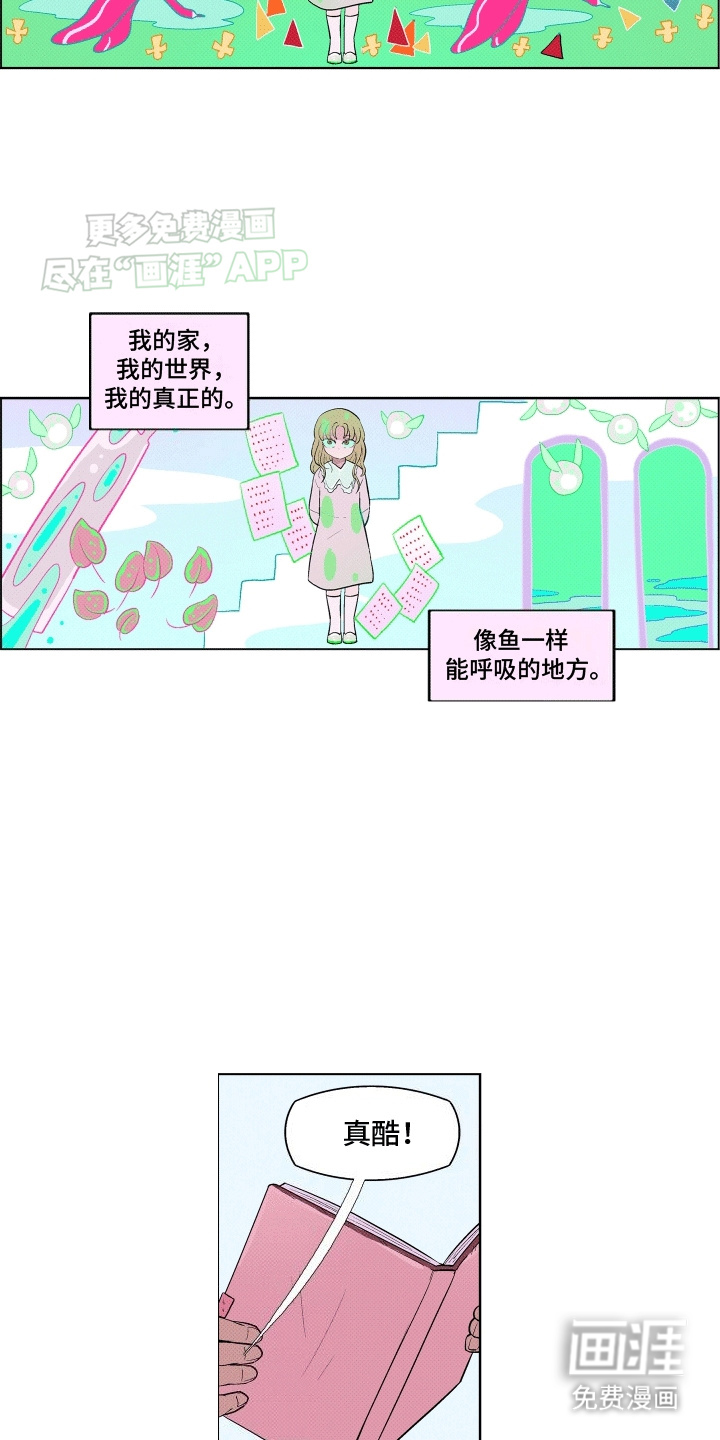 大海爱上了你 第11话 第12页