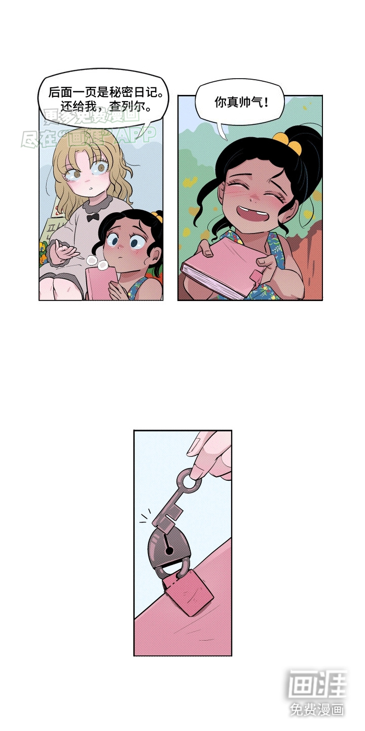 大海爱上了你 第11话 第14页