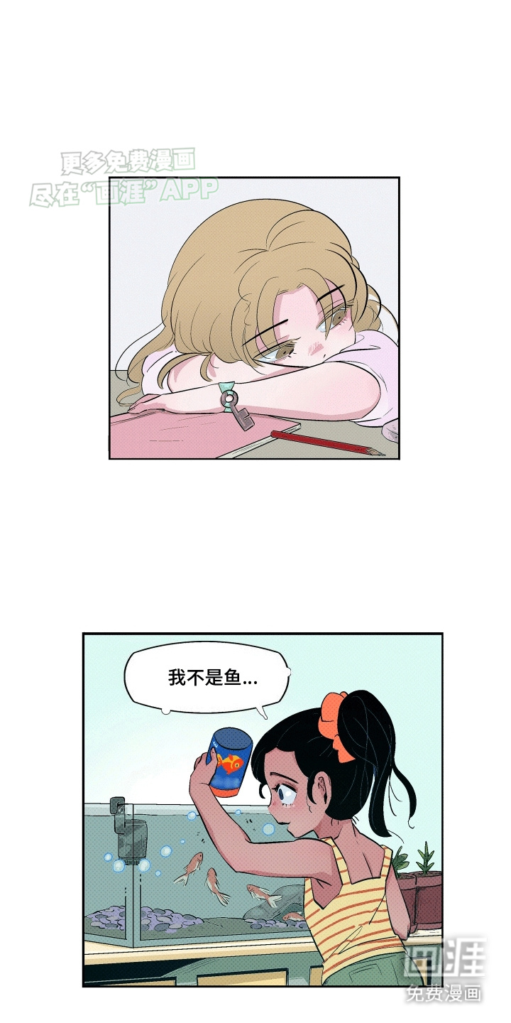 大海爱上了你 第11话 第15页