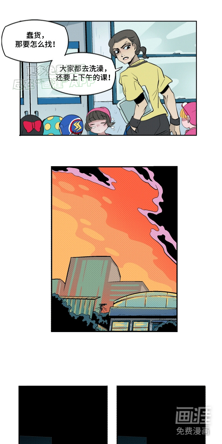 大海爱上了你 第12话 第3页