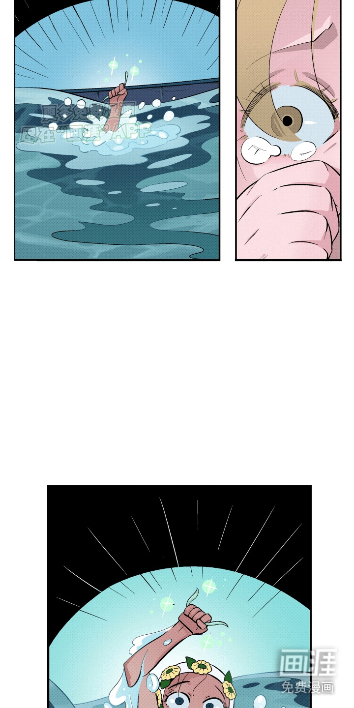 大海爱上了你 第12话 第7页