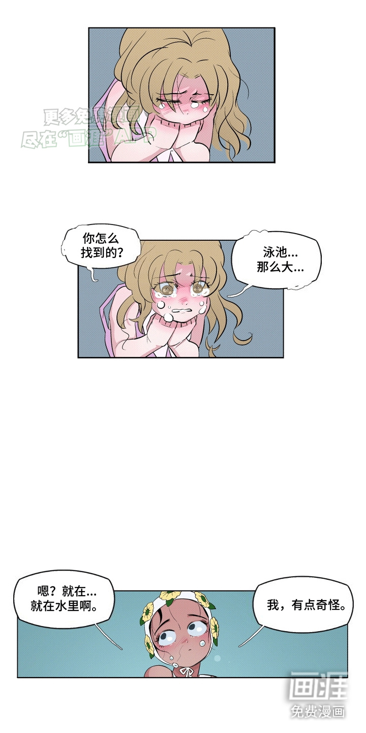 大海爱上了你 第12话 第10页