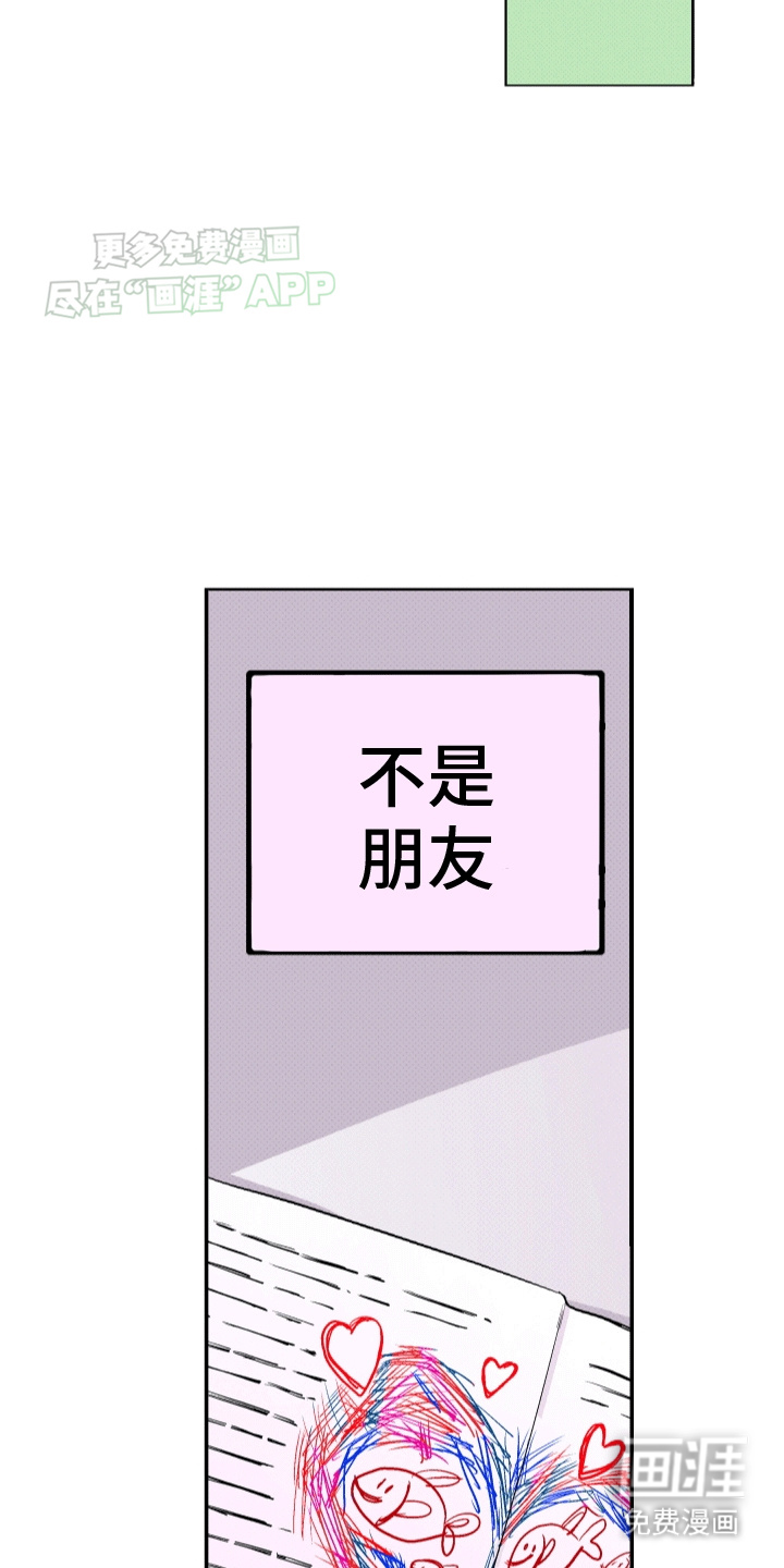 大海爱上了你 第12话 第14页