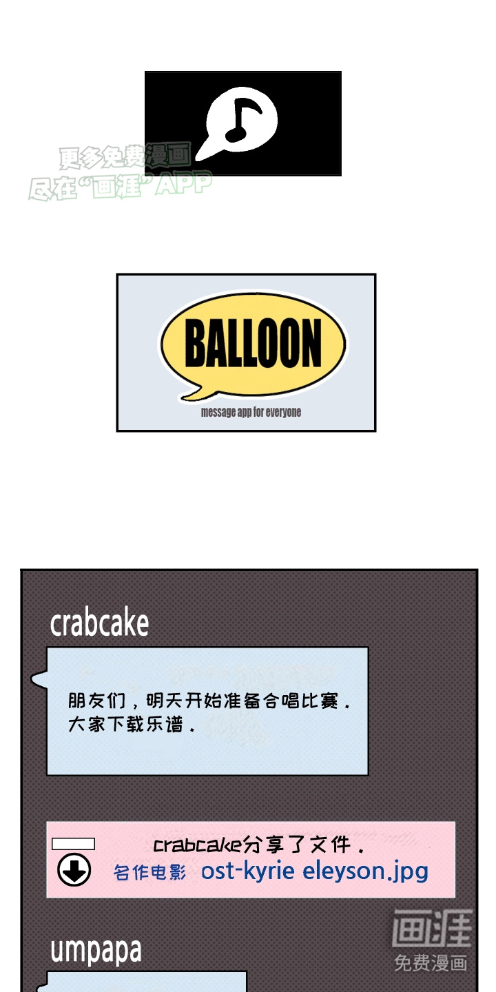 大海爱上了你 第12话 第16页