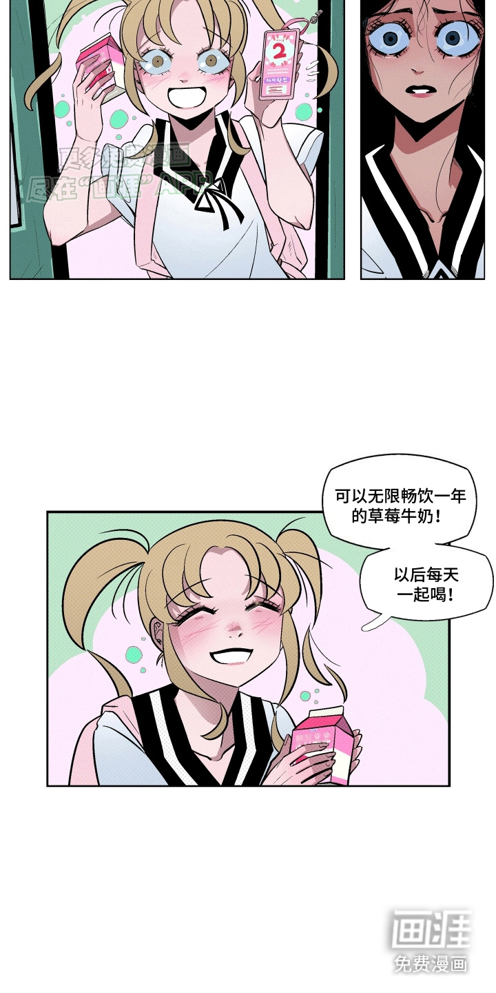 大海爱上了你 第13话 第3页