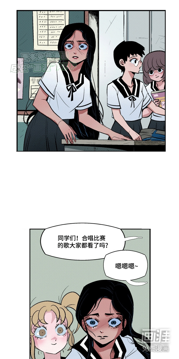 大海爱上了你 第13话 第4页