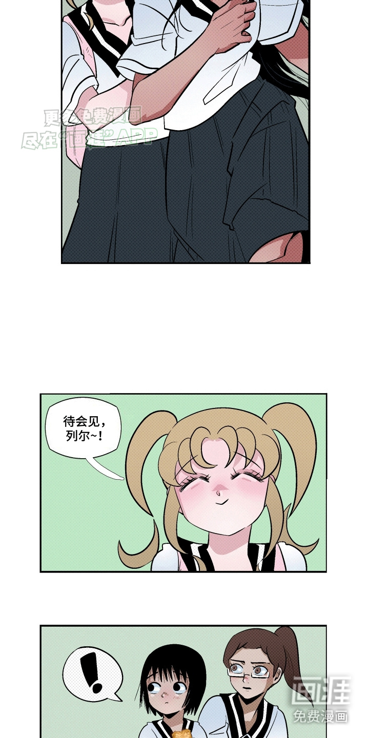 大海爱上了你 第13话 第5页