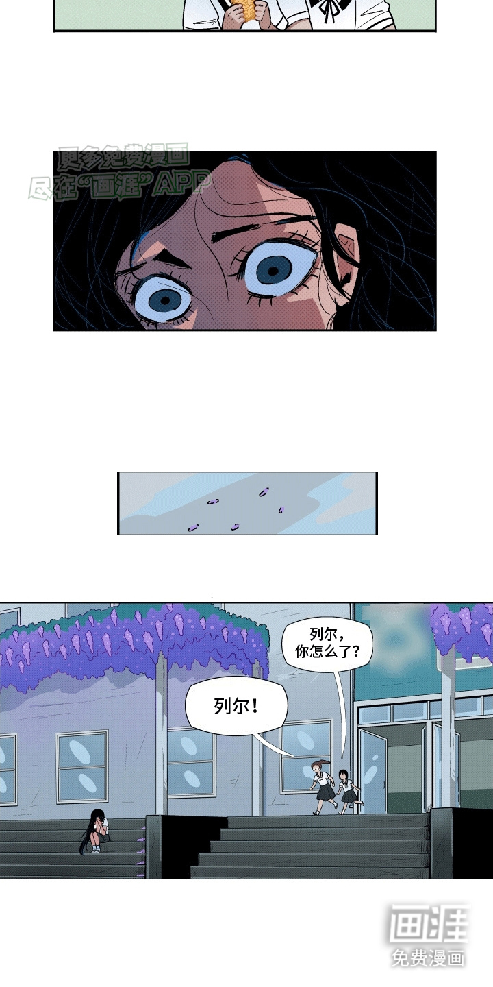 大海爱上了你 第13话 第6页