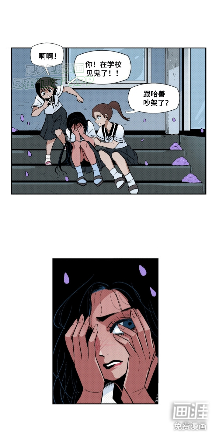 大海爱上了你 第13话 第7页