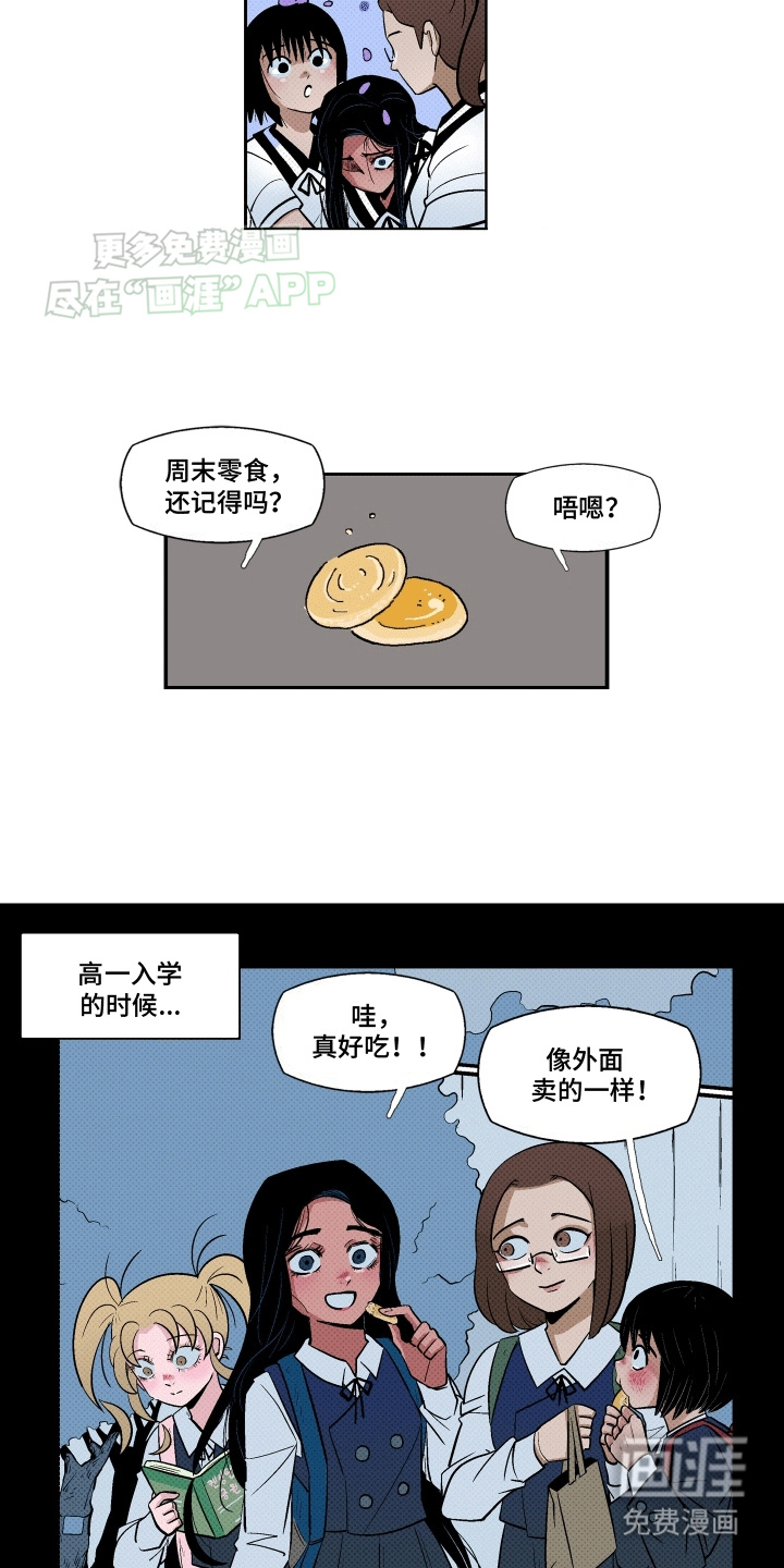 大海爱上了你 第13话 第9页