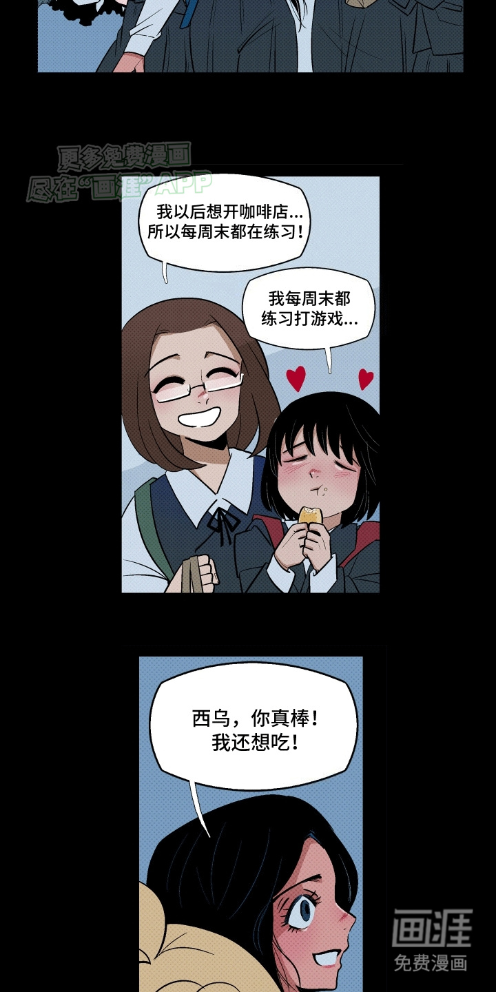 大海爱上了你 第13话 第10页