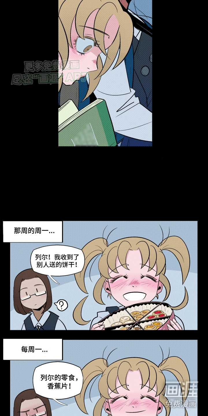 大海爱上了你 第13话 第11页