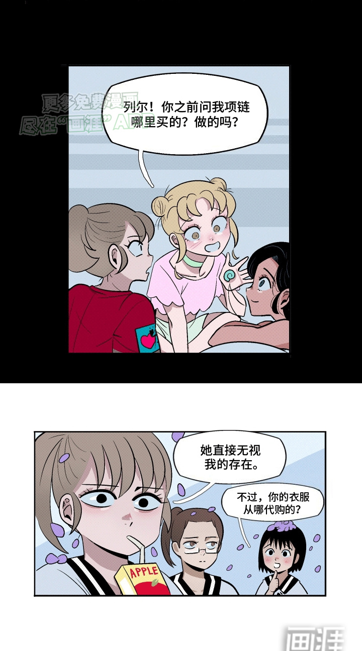 大海爱上了你 第13话 第16页