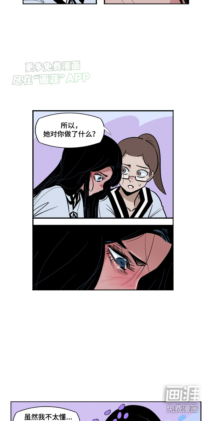 大海爱上了你 第13话 第18页