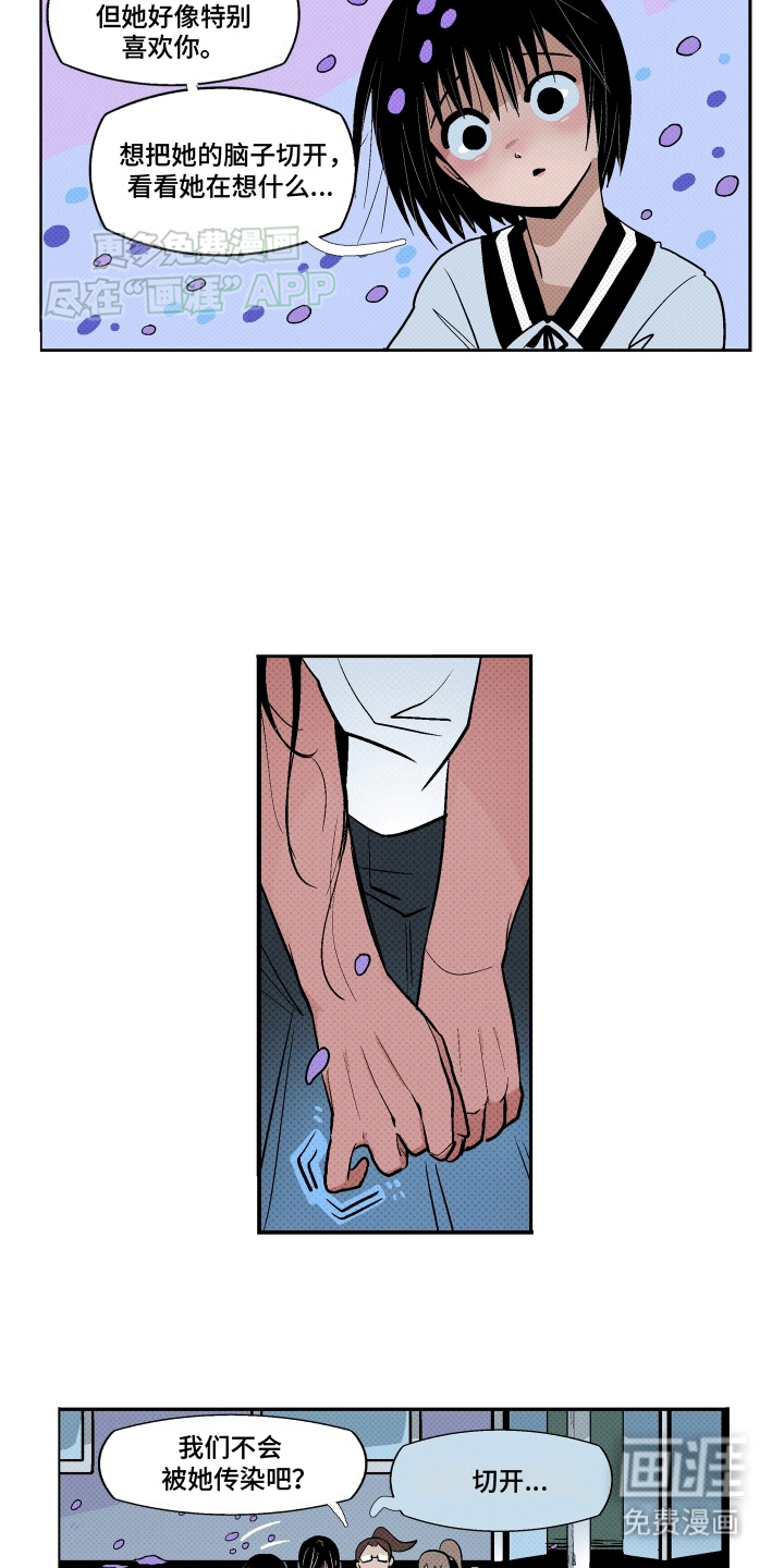 大海爱上了你 第13话 第19页