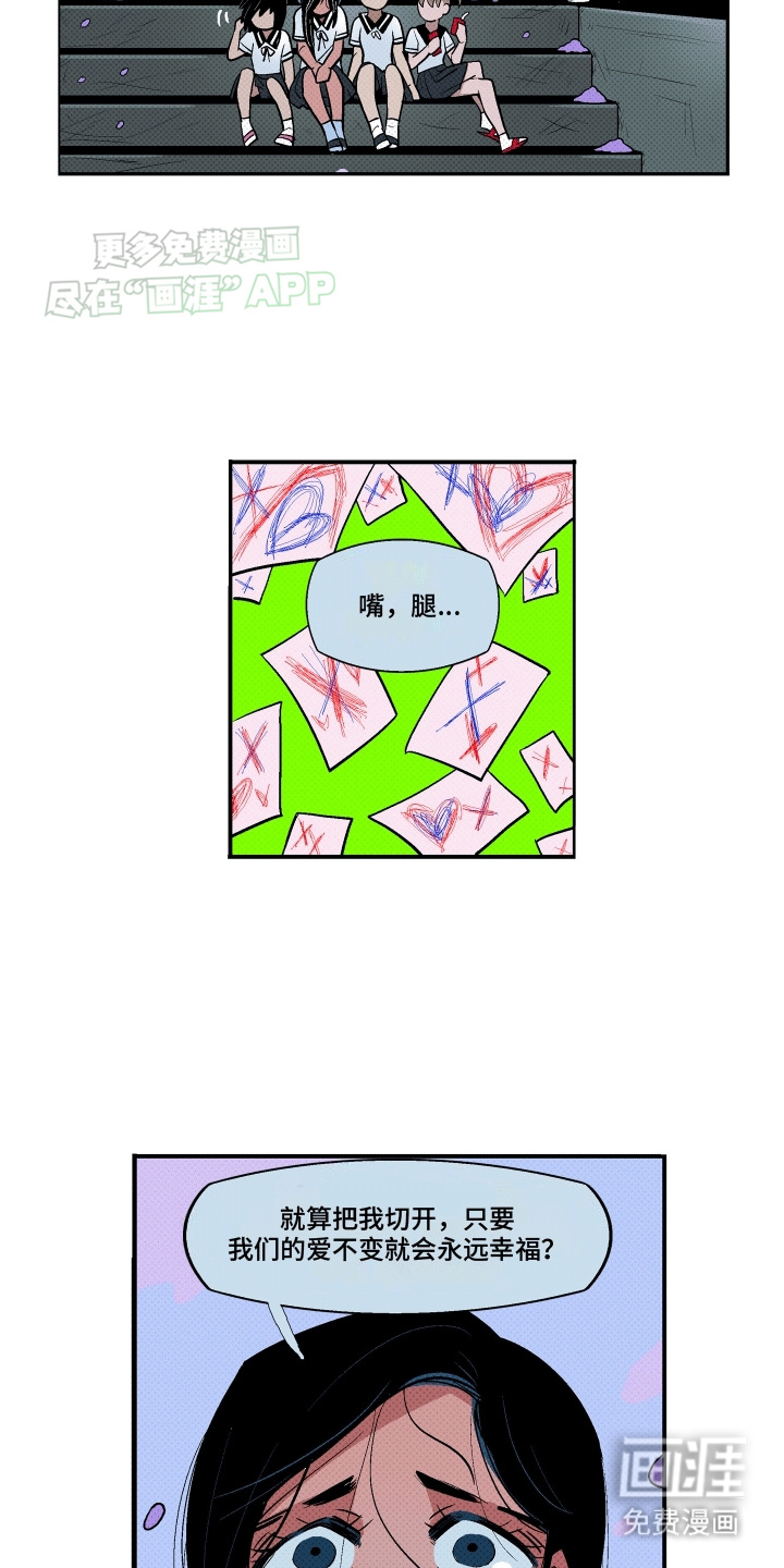 大海爱上了你 第13话 第20页