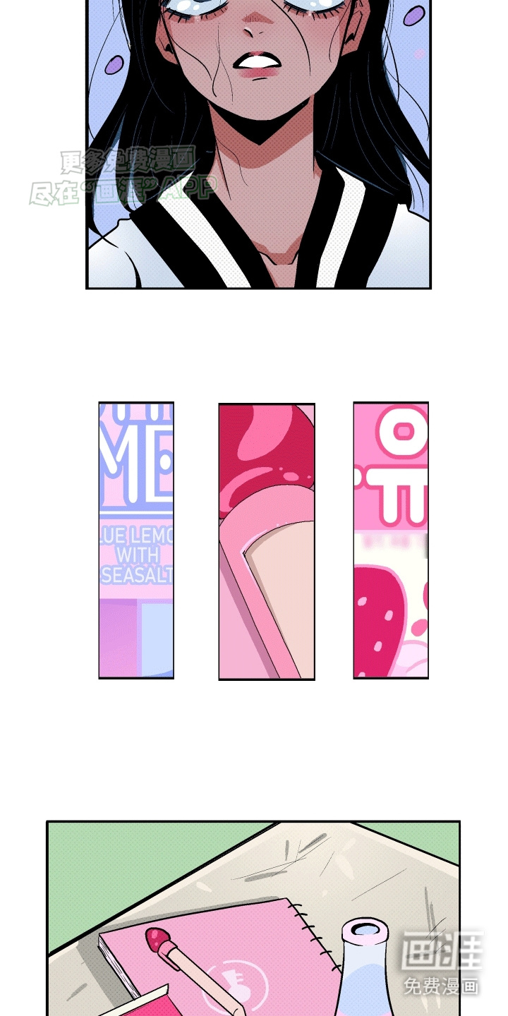 大海爱上了你 第13话 第21页