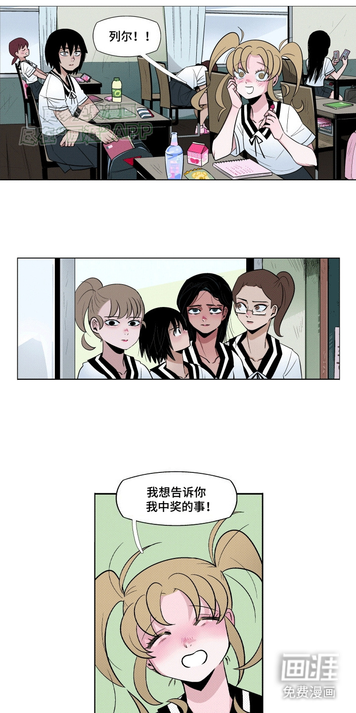 大海爱上了你 第14话 第0页