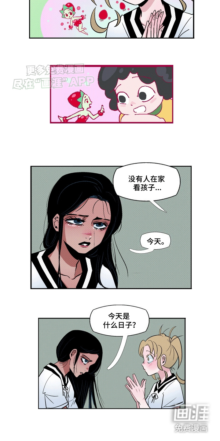 大海爱上了你 第14话 第2页