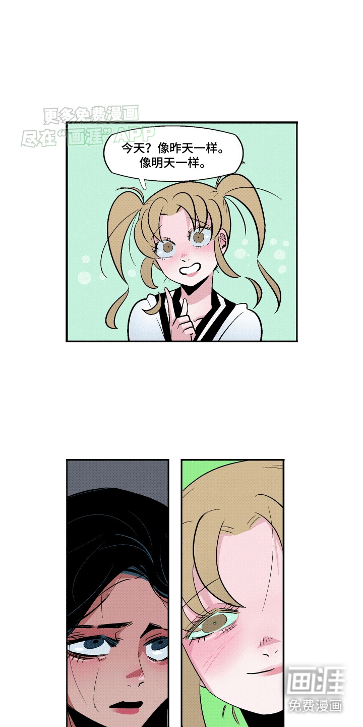 大海爱上了你 第14话 第3页