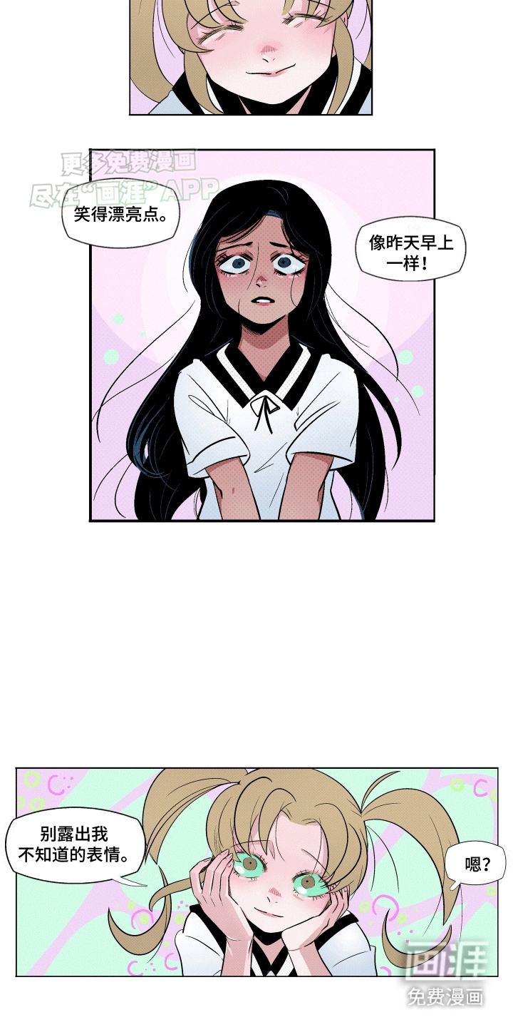 大海爱上了你 第14话 第5页