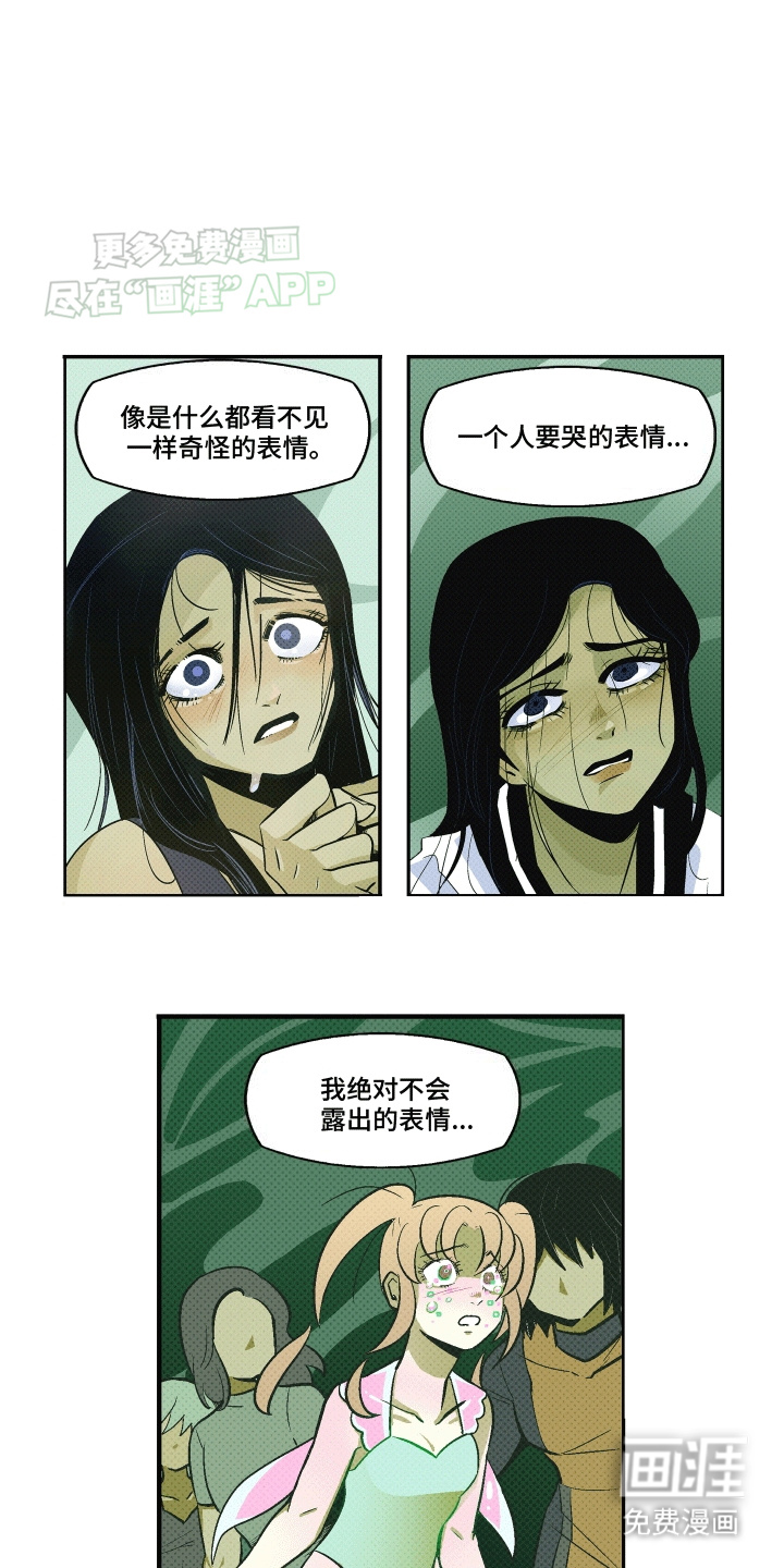 大海爱上了你 第14话 第6页