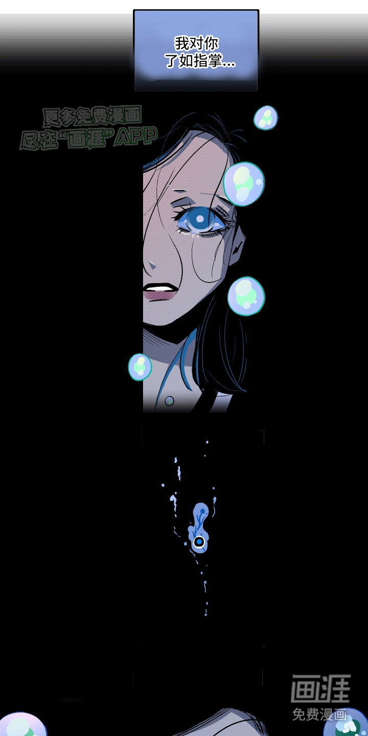 大海爱上了你 第14话 第9页